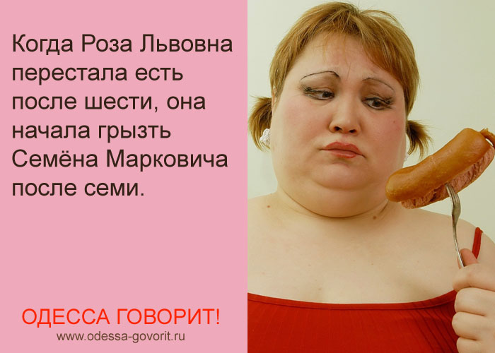 Одесские анекдоты Одесские анекдоты