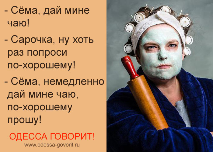 Одесские анекдоты Одесские анекдоты