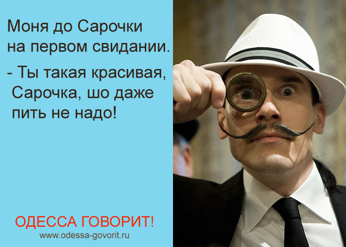 Одесские анекдоты Одесские анекдоты