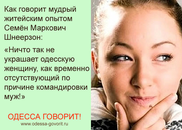 Одесские анекдоты Одесские анекдоты