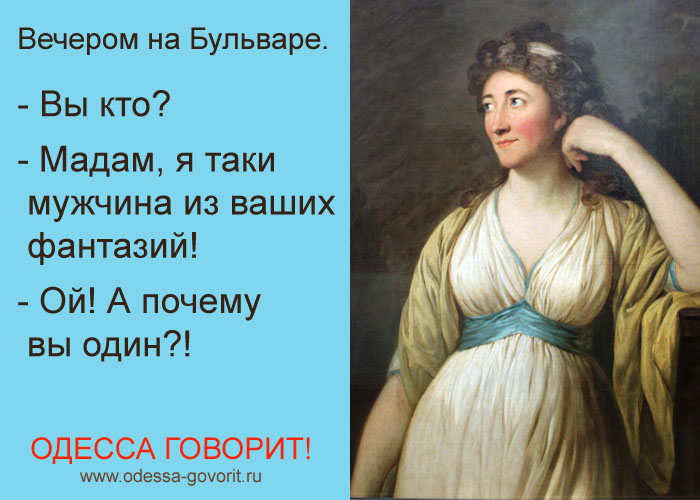 Одесские анекдоты Одесские анекдоты