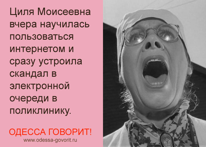 Одесские анекдоты Одесские анекдоты