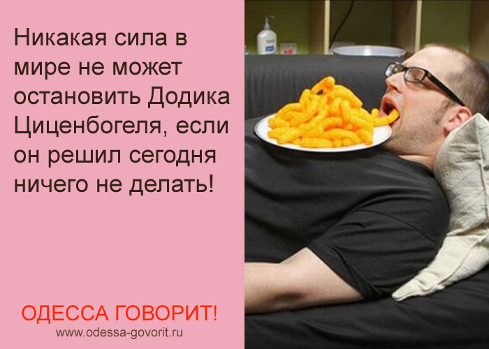 Одесские анекдоты Одесские анекдоты