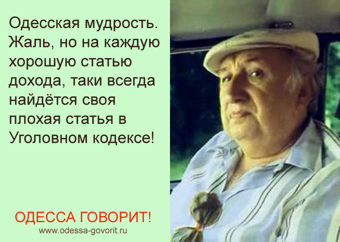 Одесские анекдоты Одесские анекдоты
