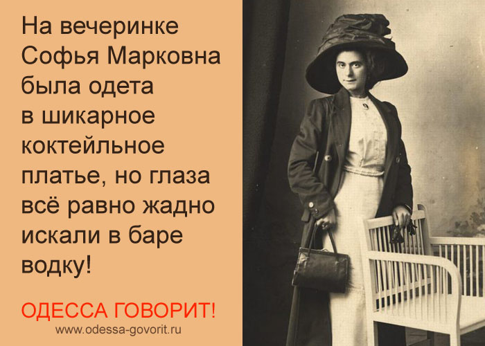 Одесские анекдоты Одесские анекдоты