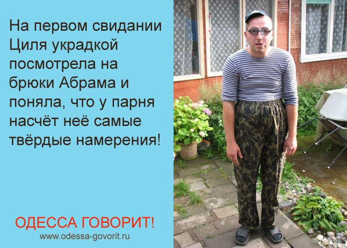 Одесские анекдоты Одесские анекдоты