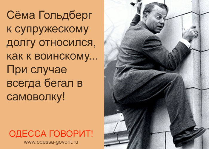 Одесские анекдоты Одесские анекдоты