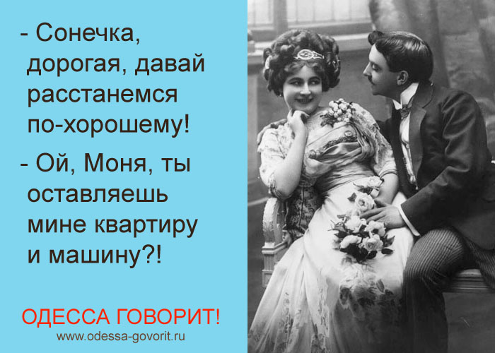 Одесские анекдоты Одесские анекдоты