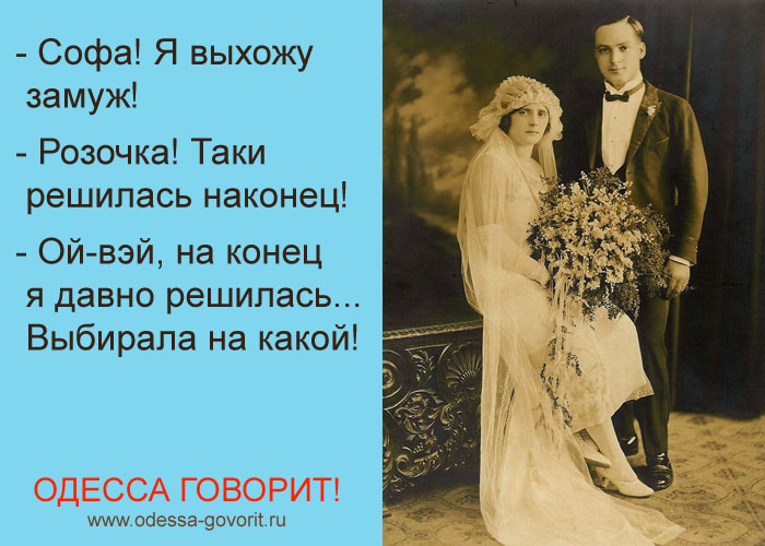 Одесские анекдоты Одесские анекдоты