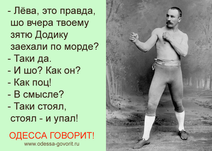 Одесские анекдоты Одесские анекдоты