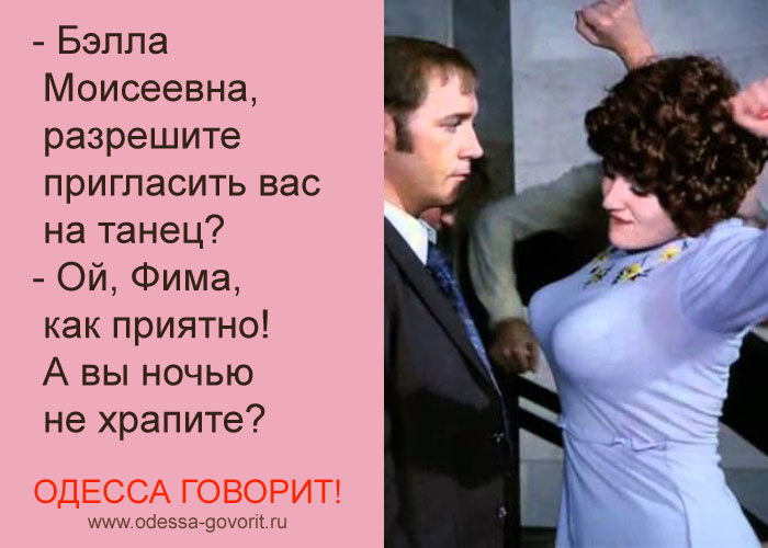 Одесские анекдоты Одесские анекдоты