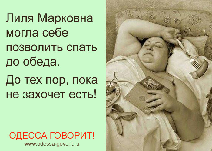 Одесские анекдоты Одесские анекдоты