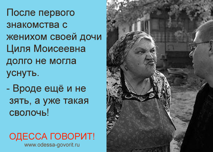 Одесские анекдоты Одесские анекдоты