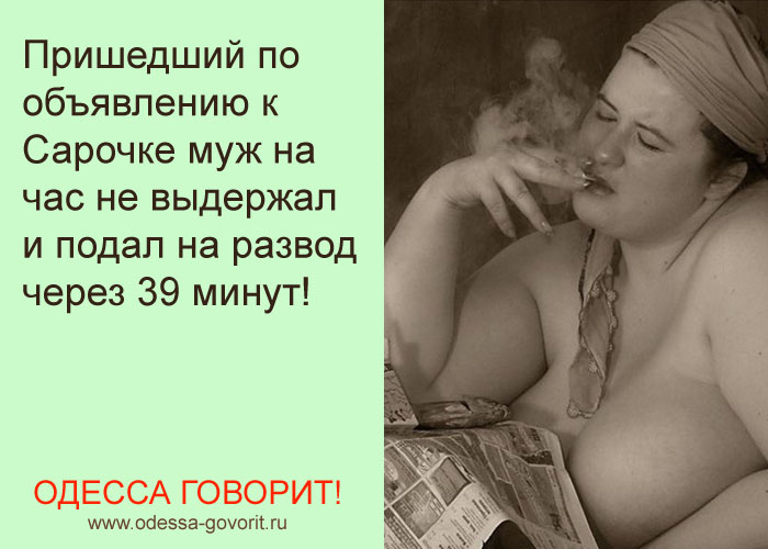 Одесские анекдоты