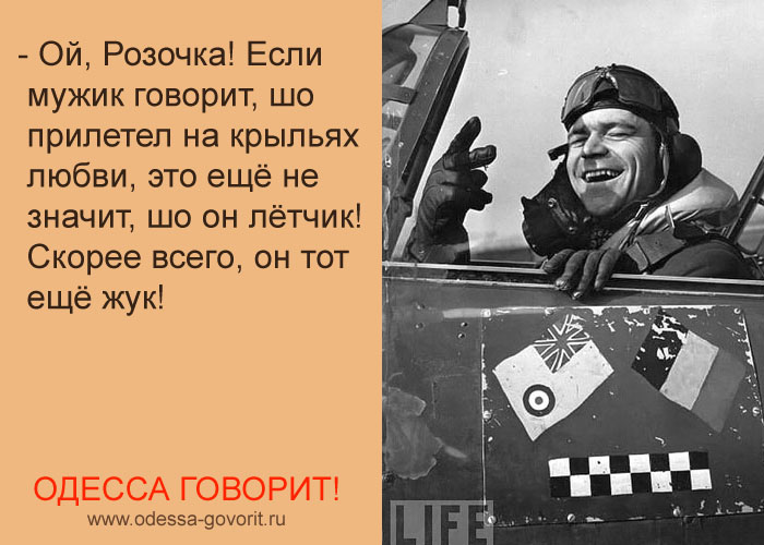 Одесские анекдоты Одесские анекдоты