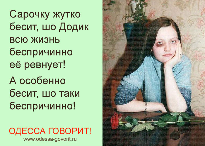 Одесские анекдоты