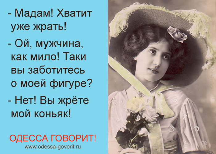 Одесские анекдоты Одесские анекдоты