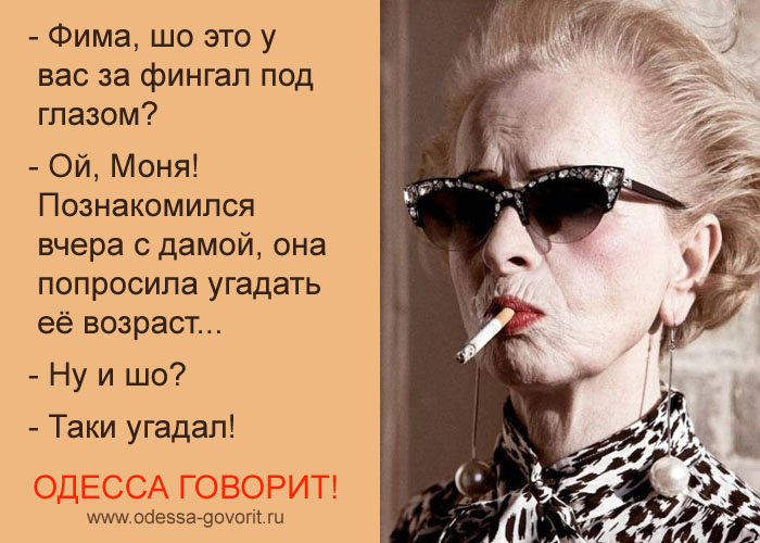 Одесские анекдоты
