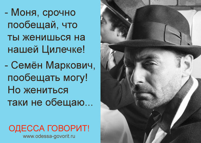 Одесские анекдоты Одесские анекдоты