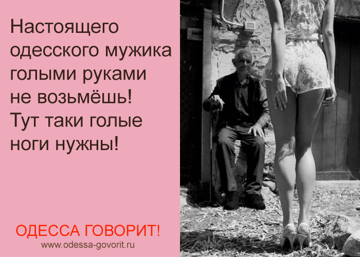 Одесские анекдоты Одесские анекдоты