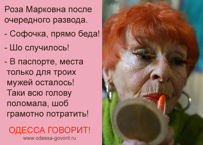 Одесские анекдоты Одесские анекдоты