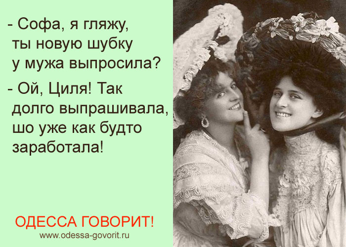 Одесские анекдоты Одесские анекдоты