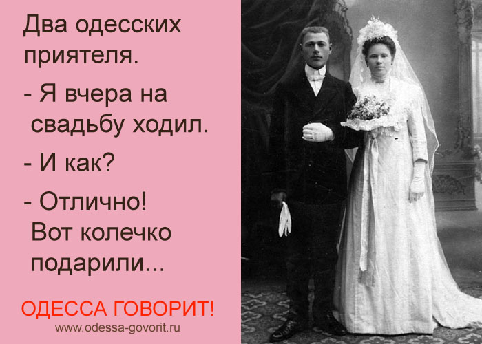Одесские анекдоты Одесские анекдоты