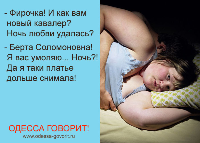 Одесские анекдоты Одесские анекдоты