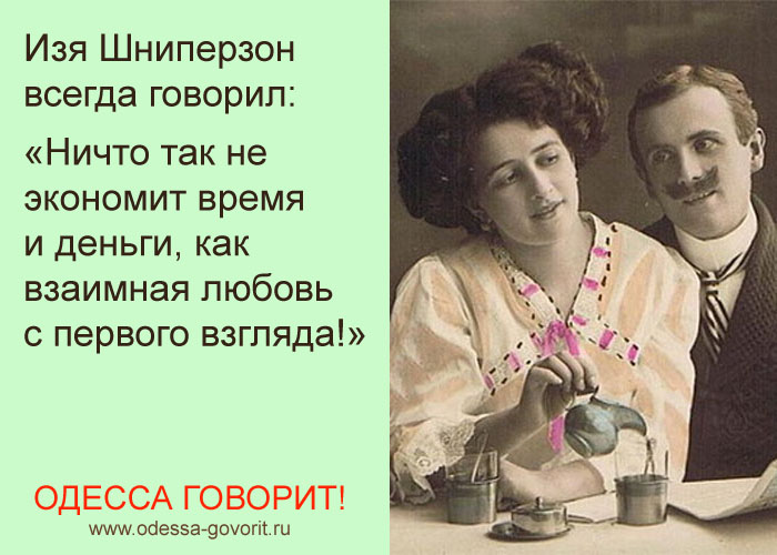 Одесские анекдоты Одесские анекдоты