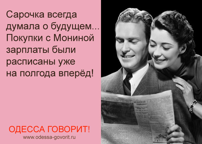 Одесские анекдоты Одесские анекдоты