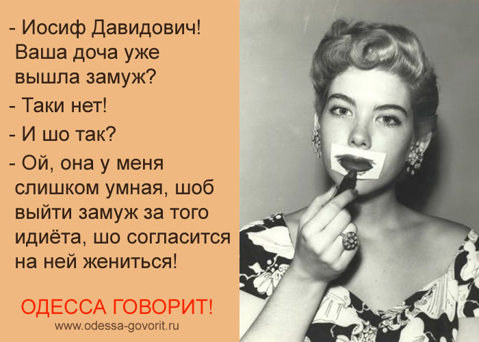 Одесские анекдоты Одесские анекдоты