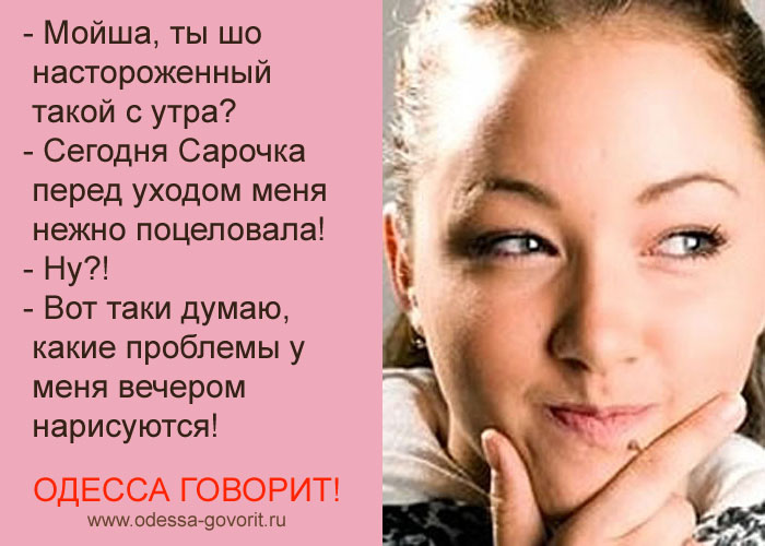 Одесские анекдоты Одесские анекдоты