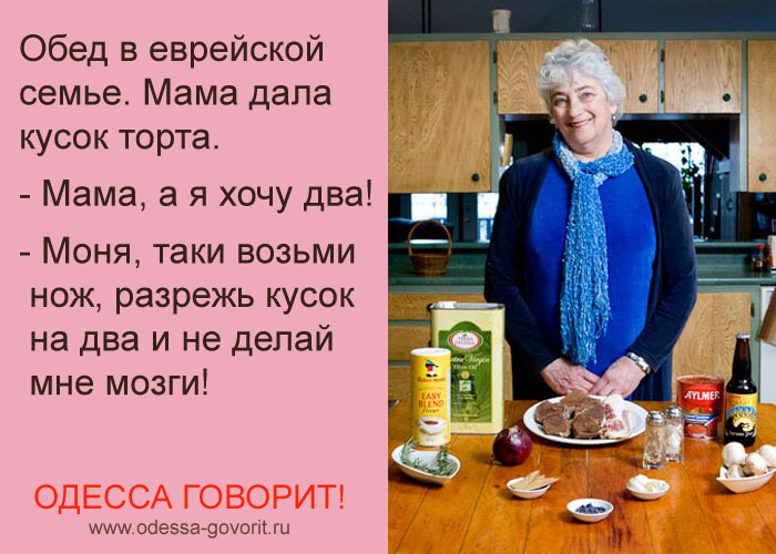 Одесские анекдоты Одесские анекдоты