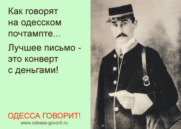 Одесские анекдоты