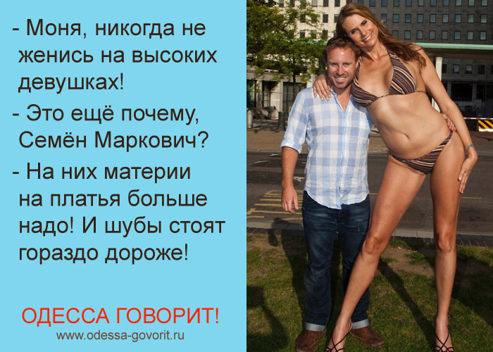 Одесские анекдоты Одесские анекдоты