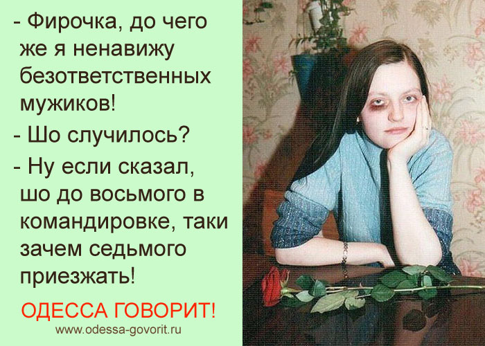 Одесские анекдоты