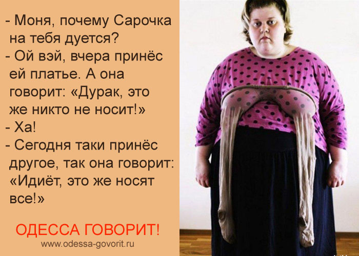 Одесские анекдоты Одесские анекдоты