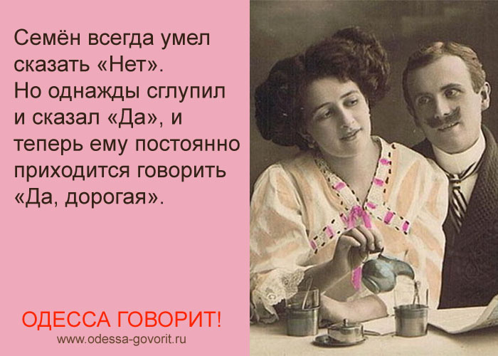 Одесские анекдоты Одесские анекдоты