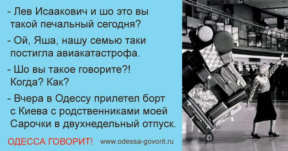 Одесские анекдоты Одесские анекдоты