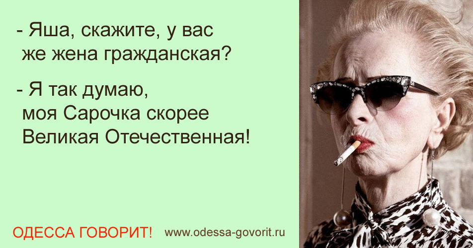 Одесские анекдоты Одесские анекдоты