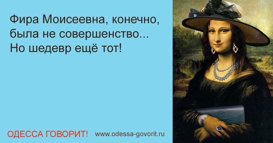 Одесские анекдоты Одесские анекдоты