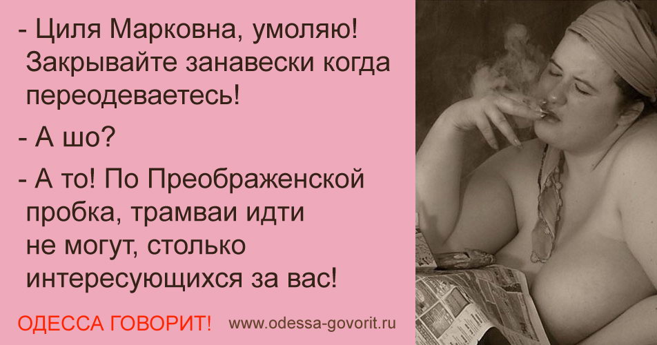 Одесские анекдоты Одесские анекдоты