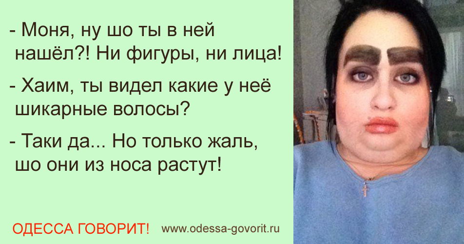 Одесские анекдоты Одесские анекдоты