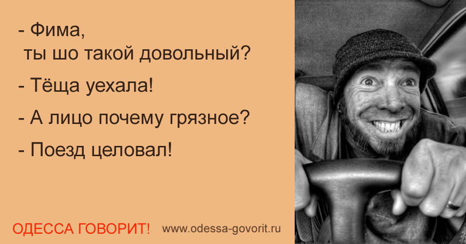 Одесские анекдоты Одесские анекдоты