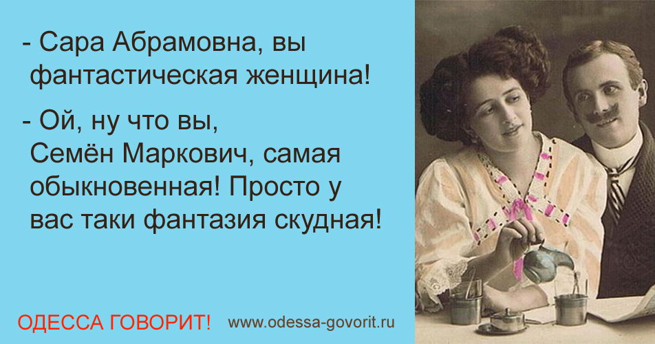 Одесские анекдоты Одесские анекдоты