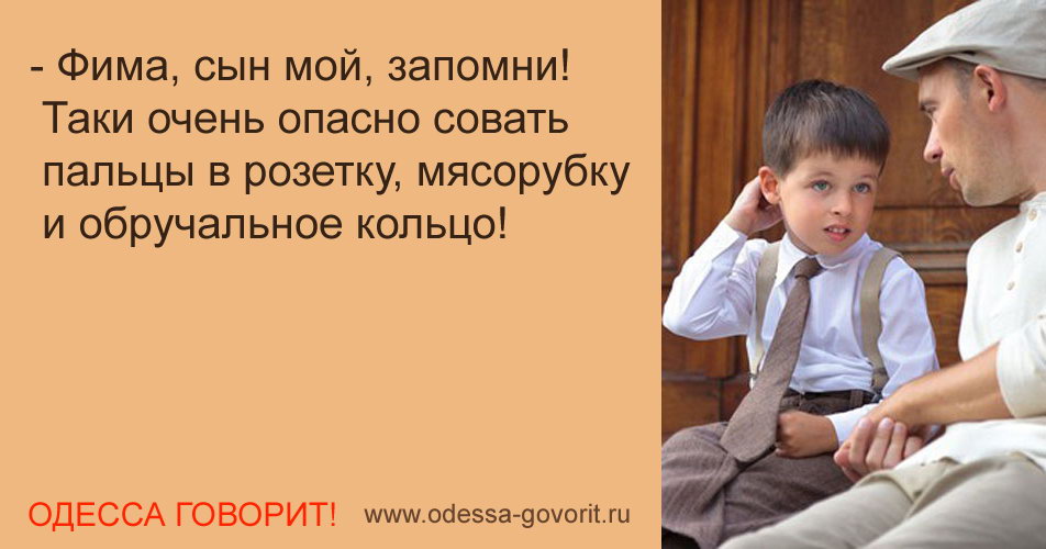 Одесские анекдоты