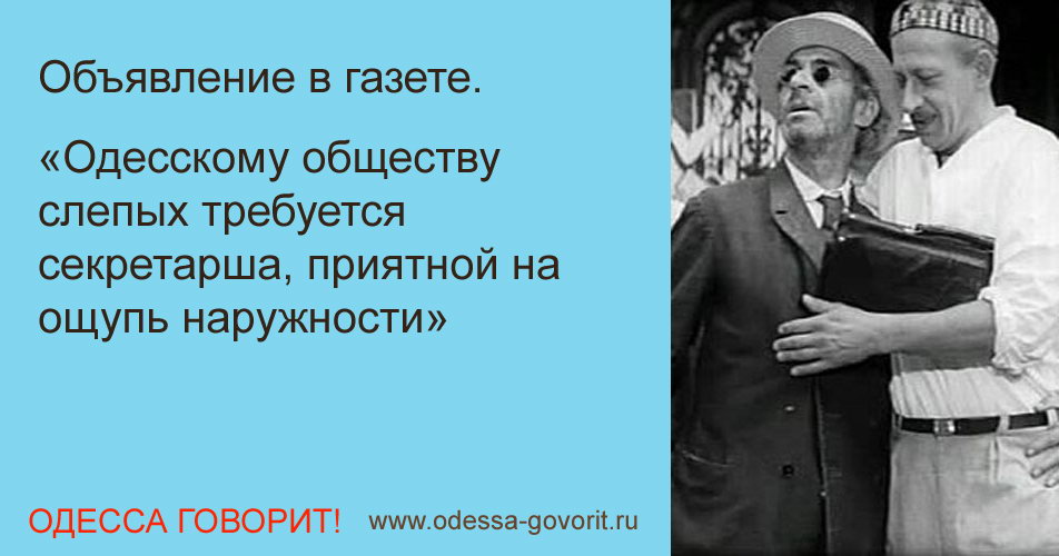 Одесские анекдоты Одесские анекдоты