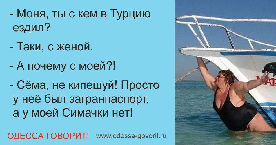 Одесские анекдоты Одесские анекдоты