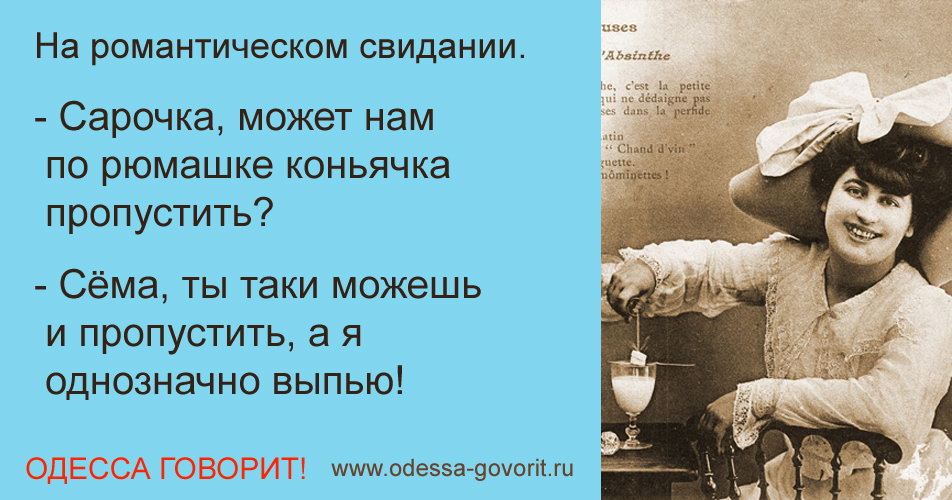 Одесские анекдоты Одесские анекдоты