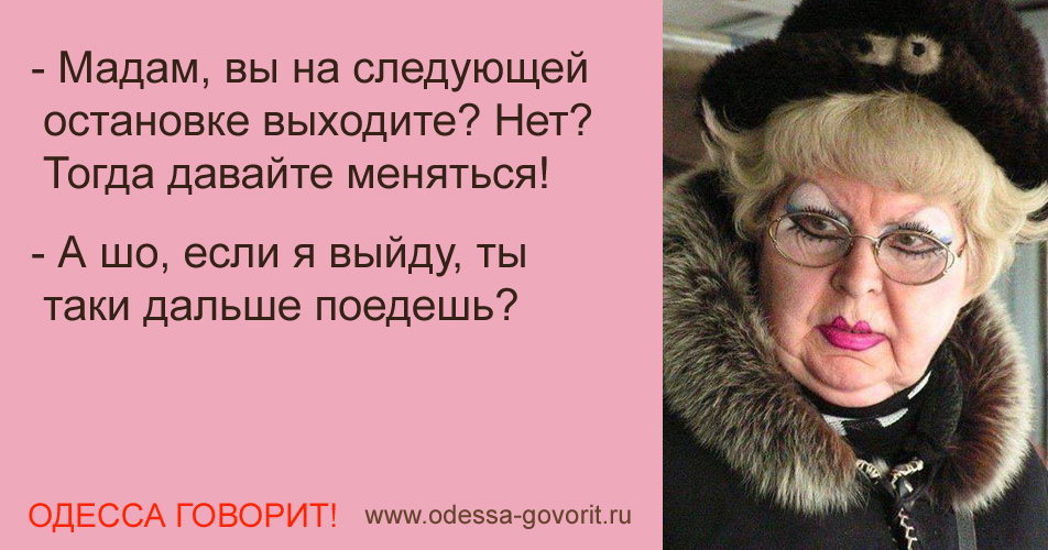 Одесские анекдоты Одесские анекдоты